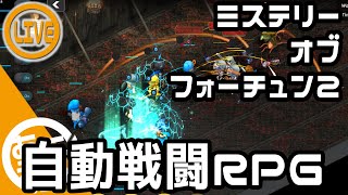 #4【ミステリーオブフォーチュン2】金がモノを言うRPG【Steam】 screenshot 3