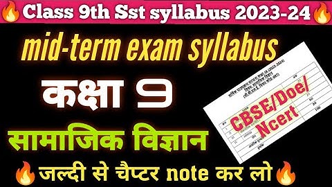 class 9th social science mid term syllabus 2023 24 in hindi || sst mid term syllabus 2023 24 class 9