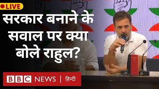 Lok Sabha Elections 2024 : Rahul Gandhi और Mallikarjun Kharge की प्रेस कॉन्फ्रेंस लाइव (BBC Hindi)