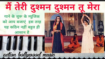 Main Teri Dushman 🪱🪱Dushman 🪱🪱Tu Mera 🌷अब बजाए बहुत ही आसानी से मेरे साथ 🪱 🙏Sabscrib🙏