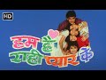 हम है राही प्यार के हिंदी फुल मूवी (HD) - आमिर खान - जूही चावला - कुणाल खेमू - HUM HAI RAHI PYAAR KE