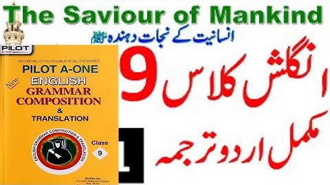 9th class English | Unit 1| The saviour of mankind |Translation|@samikhan0010