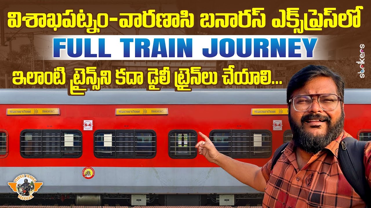 Visakhapatnam To Varanasi Direct Train Journey||Telugu Train Videos|| Telugu Travel Vlogger