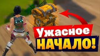 картинка: Самое ужасное начало! \ Fortnite: Battle Royale (Fail Moments)