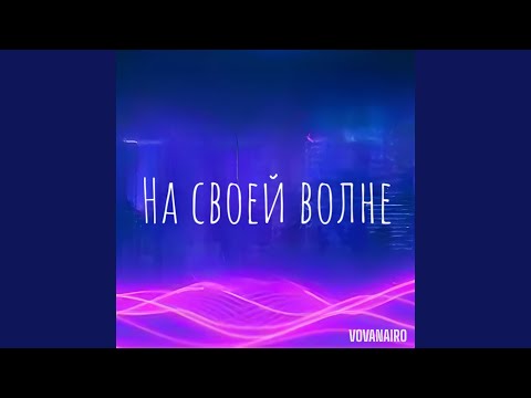 Вспоминай меня