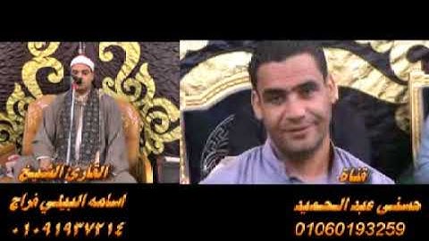 ختام جميل وأداء أكثر من رائع القارئ الشيخ اسامه البيلي فراج