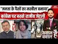 Parliament Disruption: संसद में गतिरोध जारी, विपक्ष का हंगामा भारी Trade Deal Gandhi Surname PM Modi