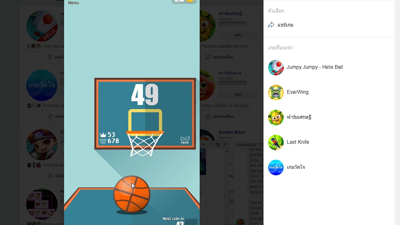 Basketball Online Facebook Game YouTube