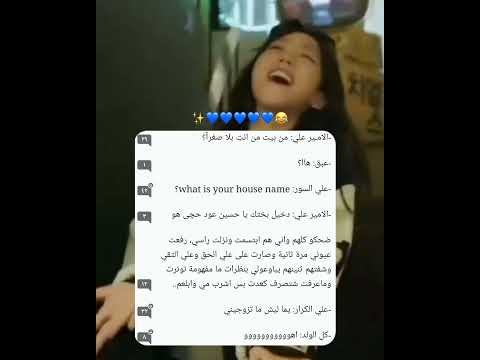 عبوقه الجميله الاماره واتباد تمني الامير علي قصص عراقيه