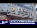 台南「莊子土豆仁湯」逢變故停業..三弟另開店傳承曝心聲｜TVBS新聞 @TVBSNEWS01