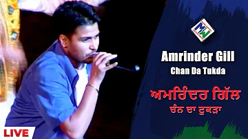 Amrinder Gill - Chan Da Tukda | Live 2002 | ਅਮਰਿੰਦਰ ਗਿੱਲ - ਚੰਨ ਦਾ ਟੁਕੜਾ