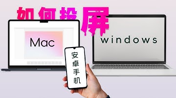 安卓手机如何投屏到电脑？这个开源项目可轻松解决 | How to screen mirror an Android phone to a computer? scrcpy make it easy