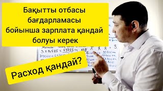 Бақытты отбасы бағдарламасы бойынша зарплата қандай болуы керек. Лайфхак