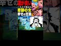 【ワンピース 1153エルバフは運が良い1考察】(予想考察) #ワンピース #ワンピース1021 #onepiece #ワンピース #ワンピース1021 #山賊王