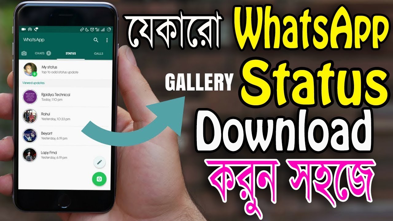Download others WhatsApp Status video How to Download Anyone WhatsApp Status in Bangla