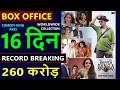 Bhooth Bangla Box Office Collection Day 16, bhooth bangla total worldwide collection, akshay, tabu