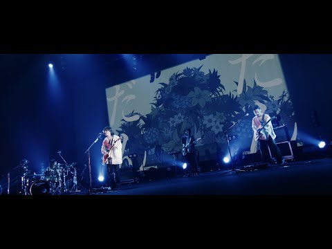 【期間限定】パメラ - 須田景凪 LIVE 2022 "昼想夜夢" at 中野サンプラザホール