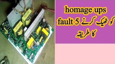 homage ups!ups repair fault 5 solution urdu hindi ! Aziz workshop