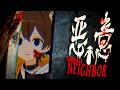 今話題の "ガチで今年一怖い" と噂のホラゲー、いきます。【悪意 / Dread Neighbor】