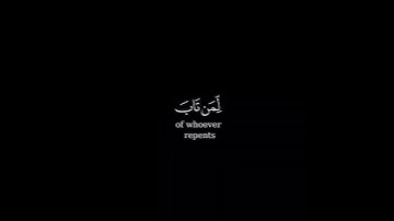 قران شاشه سوداء | كروما شاشه سوداء قرآن كريم | كرومات قرآن شاشة سوداء | القارئ أحمد الشافعي