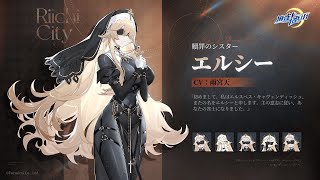 【麻雀一番街】新雀士登場！エルシー（CV：#雨宮天 様） screenshot 1