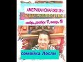 Русские в Америке. Реалии, быт, приколы ноябрь, декабрь, январь