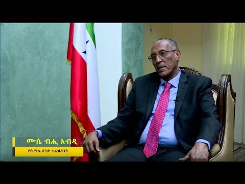Ethiopia: Interview with the newly elected president of Somaliland Muse Bihi Abdi - Fitlefit