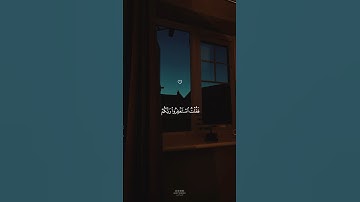 تلاوة مؤثرة خاشعة بصوت الشيخ ماهر المعيقلي ♡ #ماهر_المعيقلي #short