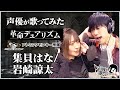 水樹奈々 T M Revolution 革命デュアリズム 歌詞 動画視聴 歌ネット