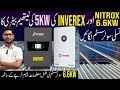 Solar System Price in Pakistan 2026|6Kw Solar System Price 2026|Nitrox 6.6kw,Inverex lithium battery