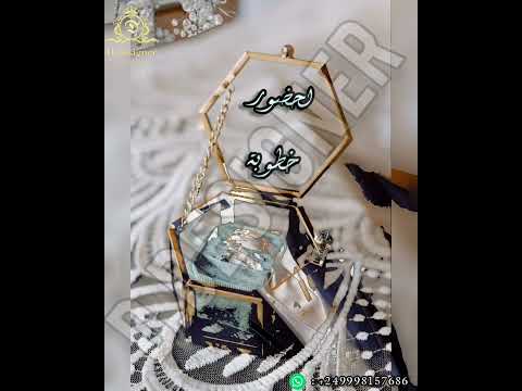 دعوة خطوبة أسطورية