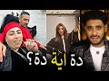 تريند ام سعيد جاب احباط للمتزوجين دا انا شوفت معاه الهنا 