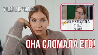 РАЗБОР БЕРЕМЕННА В 16 | 2 серия 6 сезон