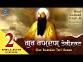 Gur ramdas teri saran  bhai karnail singh ji  dhan guru nanak  new shabad gurbani kirtan live