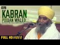 Katha 2016  kabran poojan waleo  bhai paramjit singh ji khalsa anandpur sahib  fatehrecords