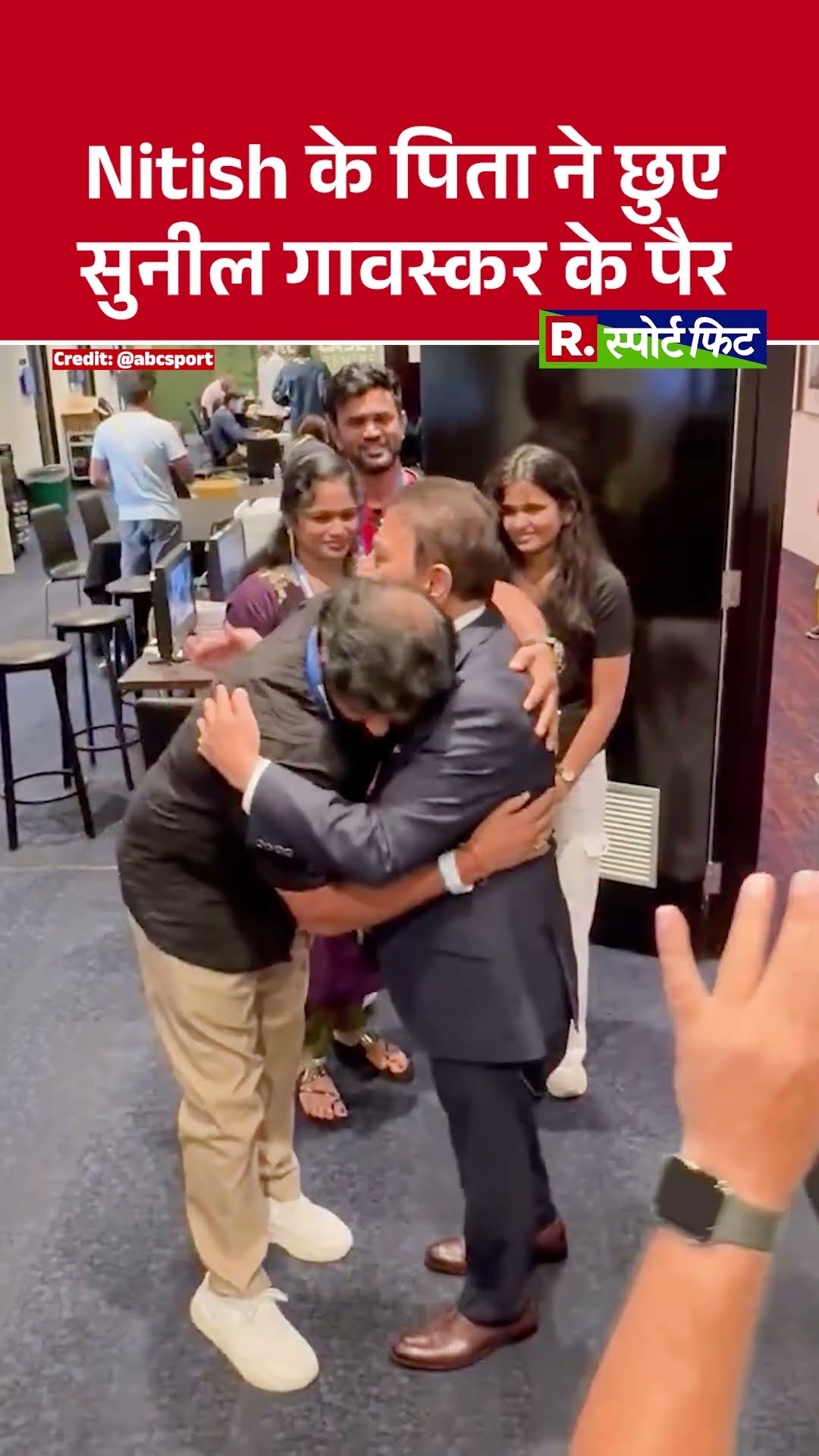 Nitish Kumar Reddy के पिता ने छुए Sunil Gavaskar के पैर, Emotional Video हुआ Viral