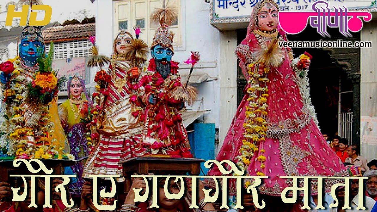        Gor Ae Gangor Mata  New Gangour Pujan Song  Isar   Gangore Song  Veena Music