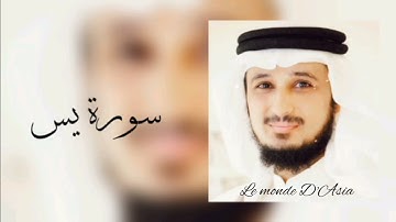 سورة يس بصوت القارئ الشيخ فارس عباد بدون اعلانات