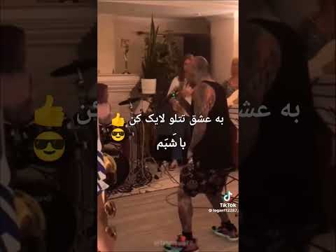 اهنگ تتلو منو ول کن باشبم فارسی اهنگ