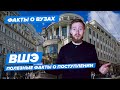 НИУ ВШЭ 2020  — КАК ПОСТУПИТЬ? | Высшая школа экономики — 10 фактов