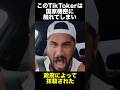 政府に始末されたTikToker #事件 #怖い話 #tiktok #cia