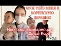 Традиционная корейская деревня/Чончжу «Ханок маыль»/это непередаваемые ощущения/KOREA VLOG