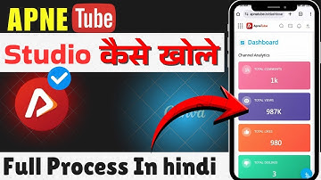 ApnaTube Studio कैसे यूज करें | Beginner से Pro तक पूरी जानकारी