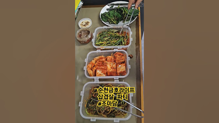 순천 금호라이프 점심 삼겹살 파티 #조마담 #조마담
