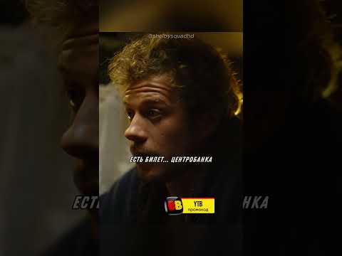 ✅Прикрыли незнакомого попутчика | Название сериала — Топи #сериал #драма #комедия #триллер #shorts