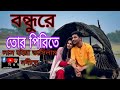            banglasong music.