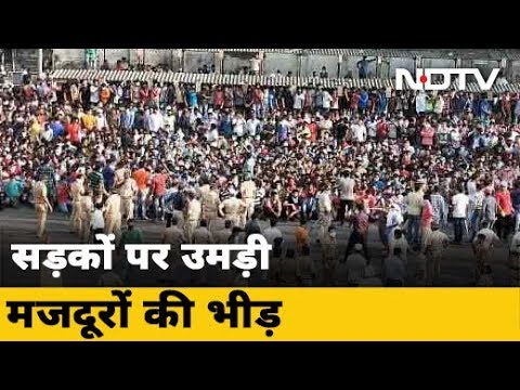 Lockdown बढ़ने के एलान से मजदूर परेशान | City Centre