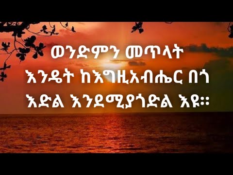 ቪዲዮ: ልጅዎን በመውለድ ሚስትዎን እንዴት መርዳት እንደሚቻል -12 ደረጃዎች