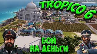 : TROPICO 6 -  .    ?)