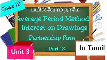 Partnership Firm - Part 12 || Average Period Method - Interest on Drawings || in TAMIL || Class 12